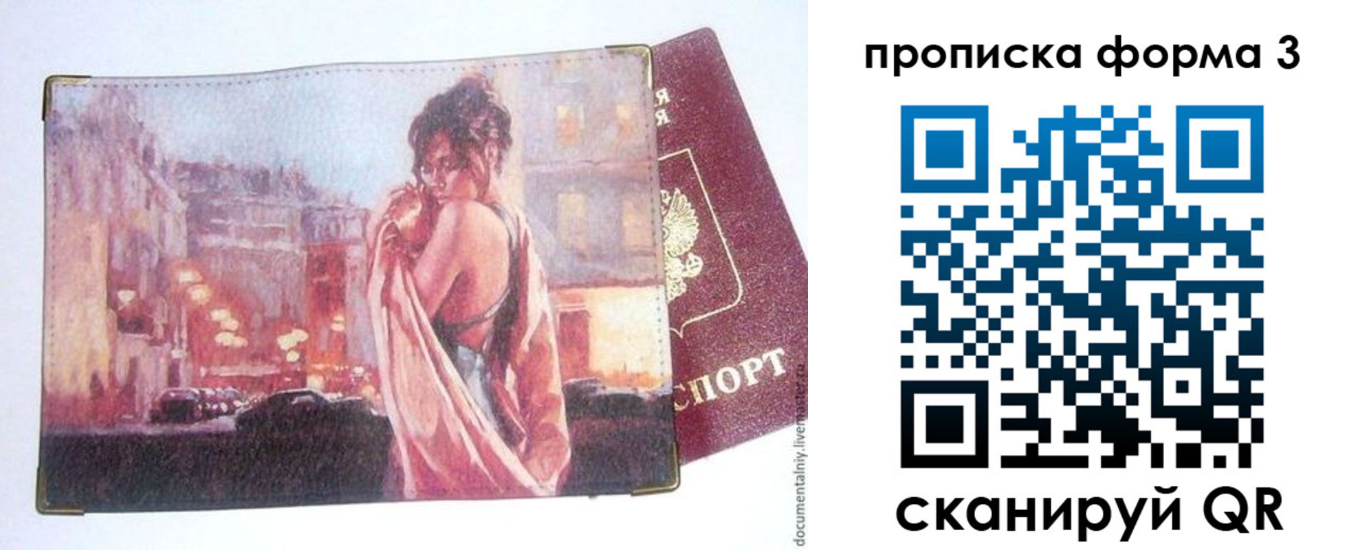 регистрация в Кизляре