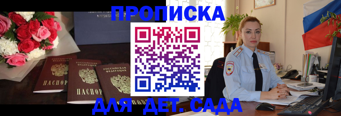 прописка поиск в Кизляре