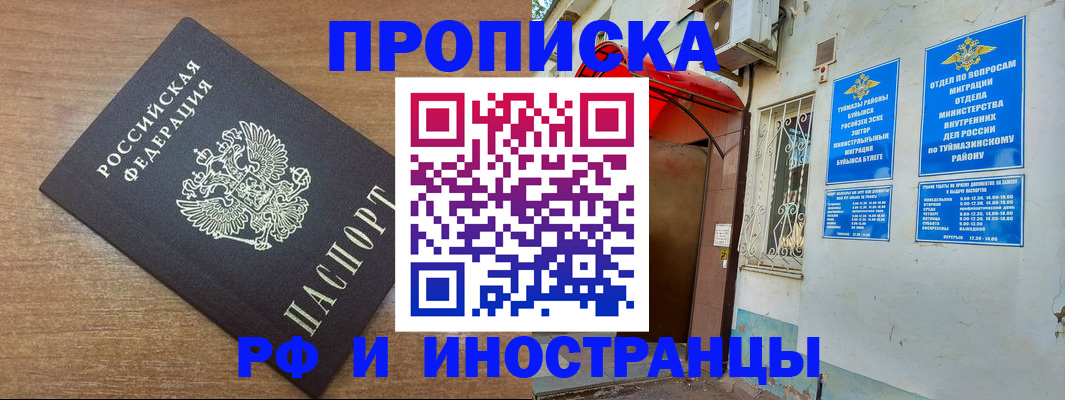 временная регистрация собственник в Кизляре